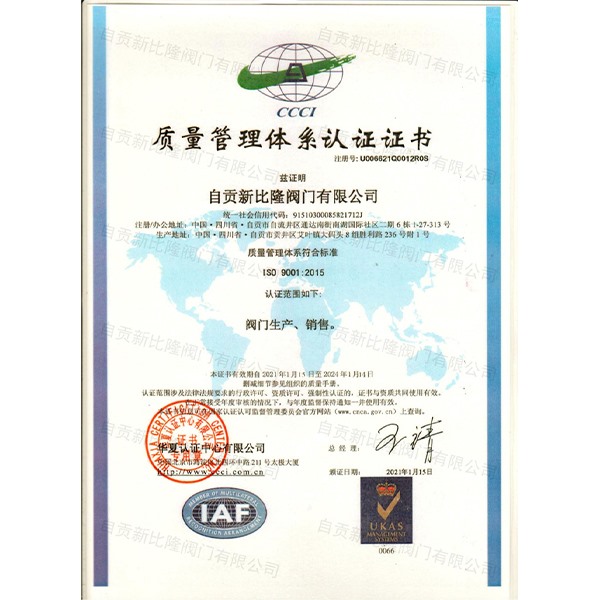 質(zhì)量管理體系